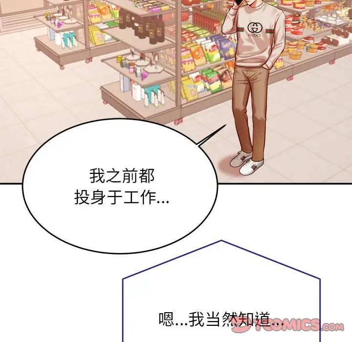 159P - 老师的课外教学/我的专属老师