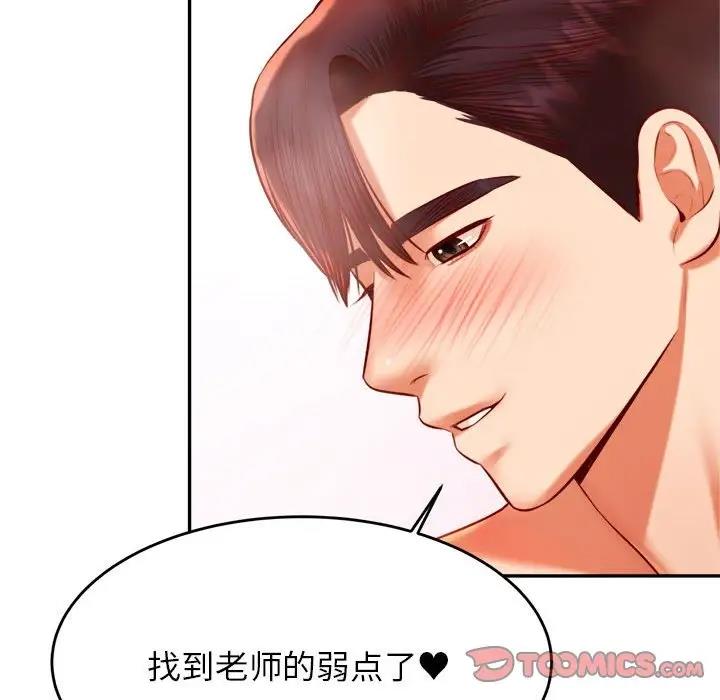 51P - 老师的课外教学/我的专属老师
