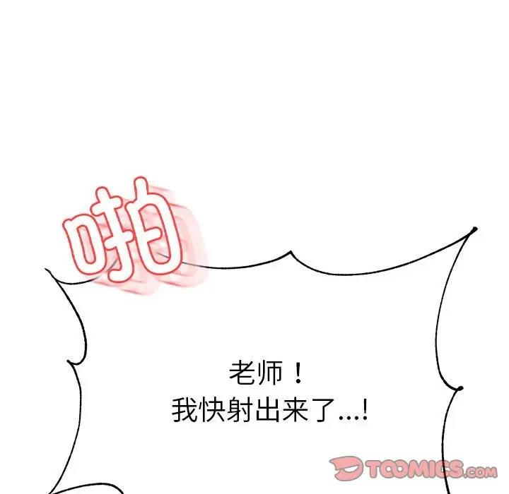 81P - 老师的课外教学/我的专属老师