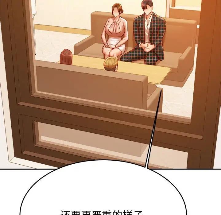 105P - 老师的课外教学/我的专属老师