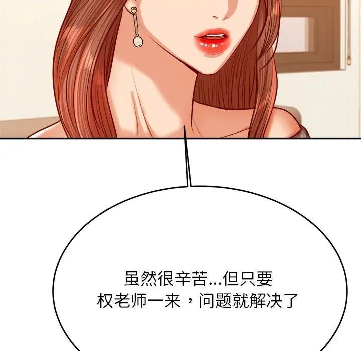 110P - 老师的课外教学/我的专属老师