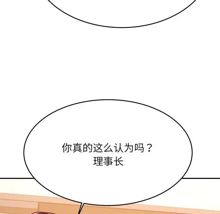 111P - 老师的课外教学/我的专属老师