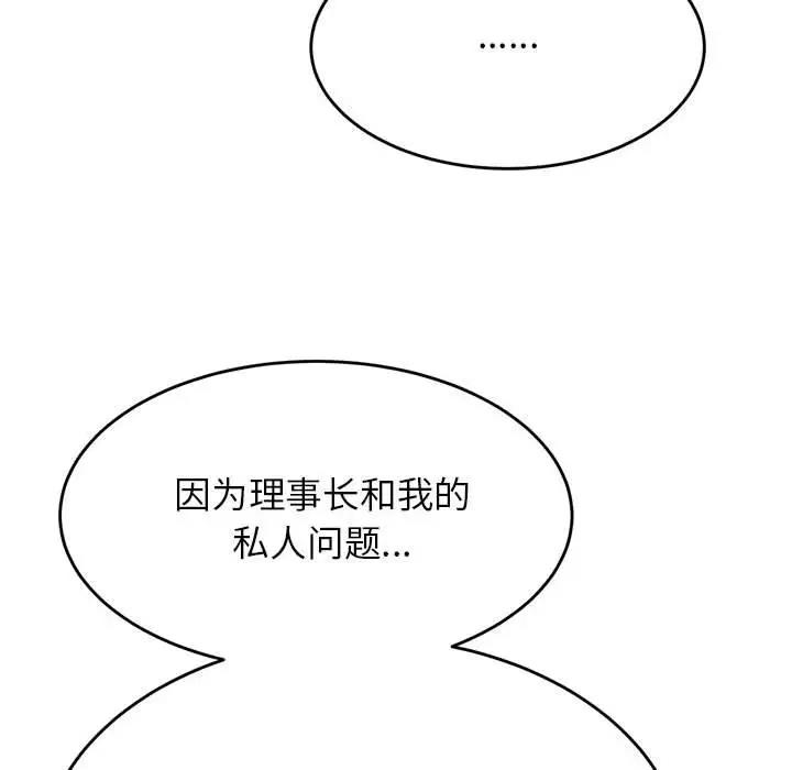 113P - 老师的课外教学/我的专属老师