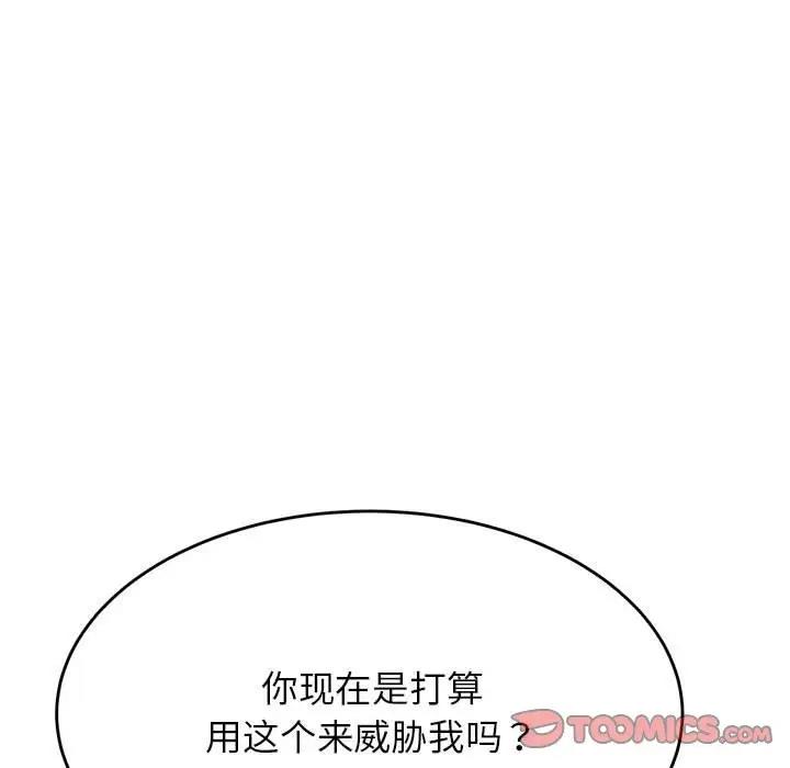 116P - 老师的课外教学/我的专属老师