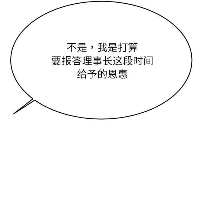 118P - 老师的课外教学/我的专属老师