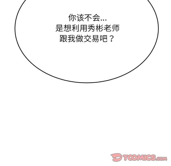 124P - 老师的课外教学/我的专属老师