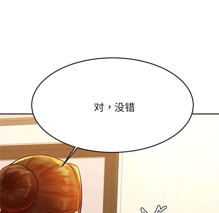 125P - 老师的课外教学/我的专属老师