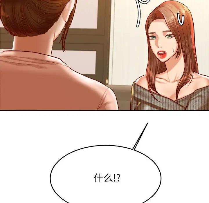 126P - 老师的课外教学/我的专属老师