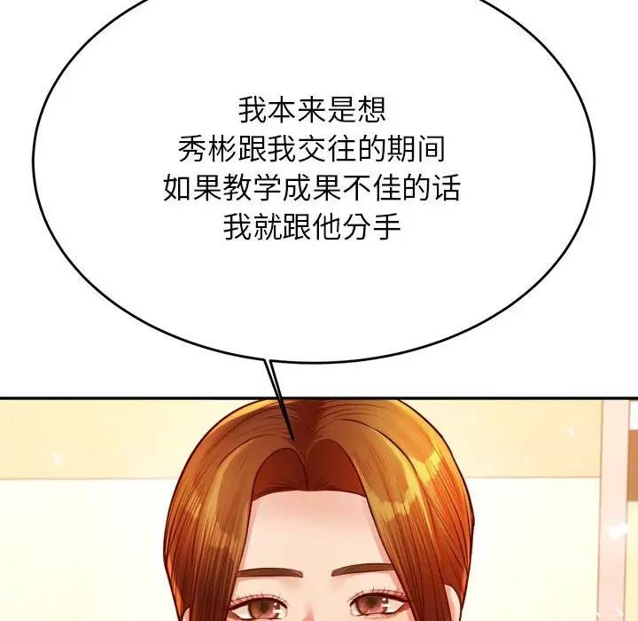128P - 老师的课外教学/我的专属老师