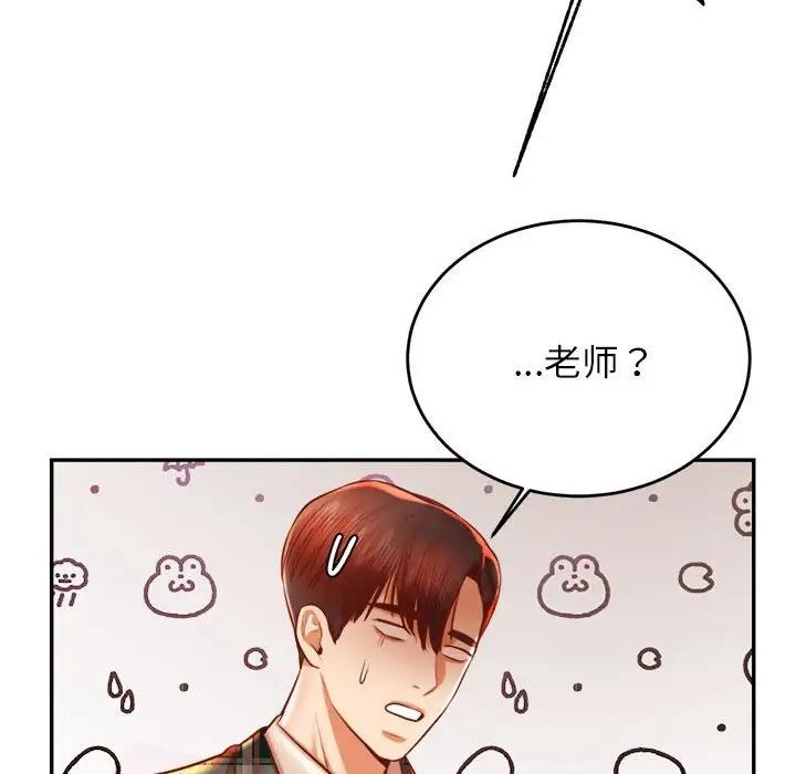 131P - 老师的课外教学/我的专属老师