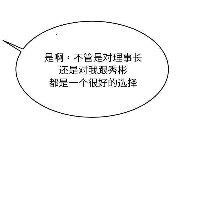 137P - 老师的课外教学/我的专属老师