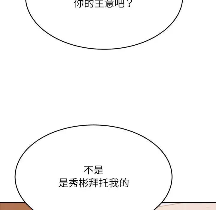 143P - 老师的课外教学/我的专属老师