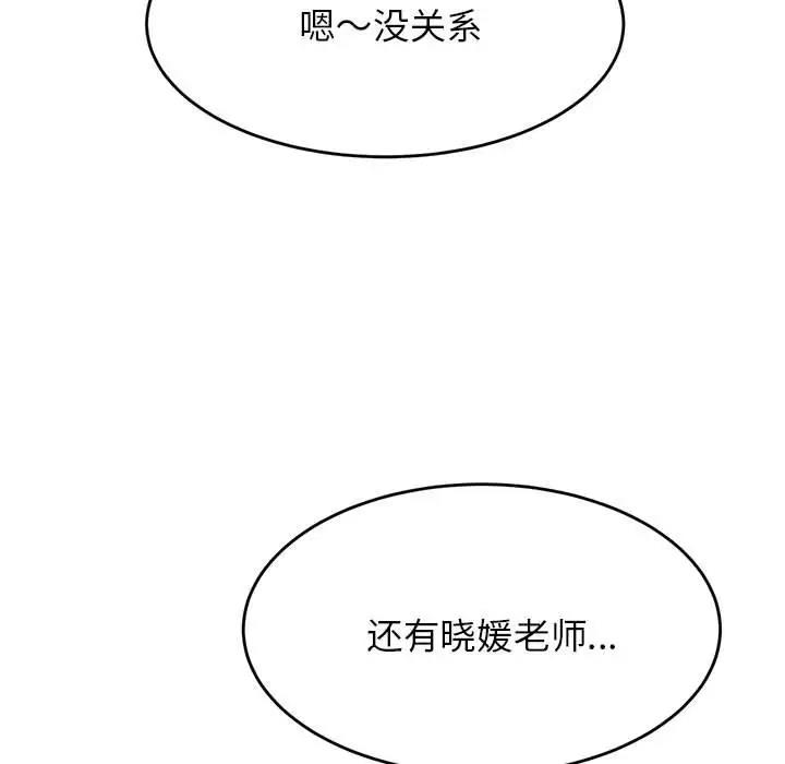 159P - 老师的课外教学/我的专属老师