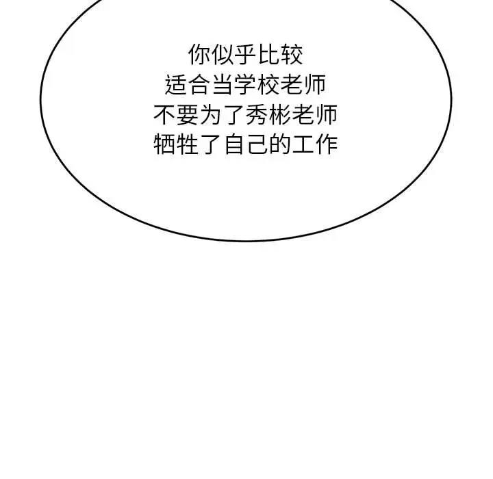 163P - 老师的课外教学/我的专属老师