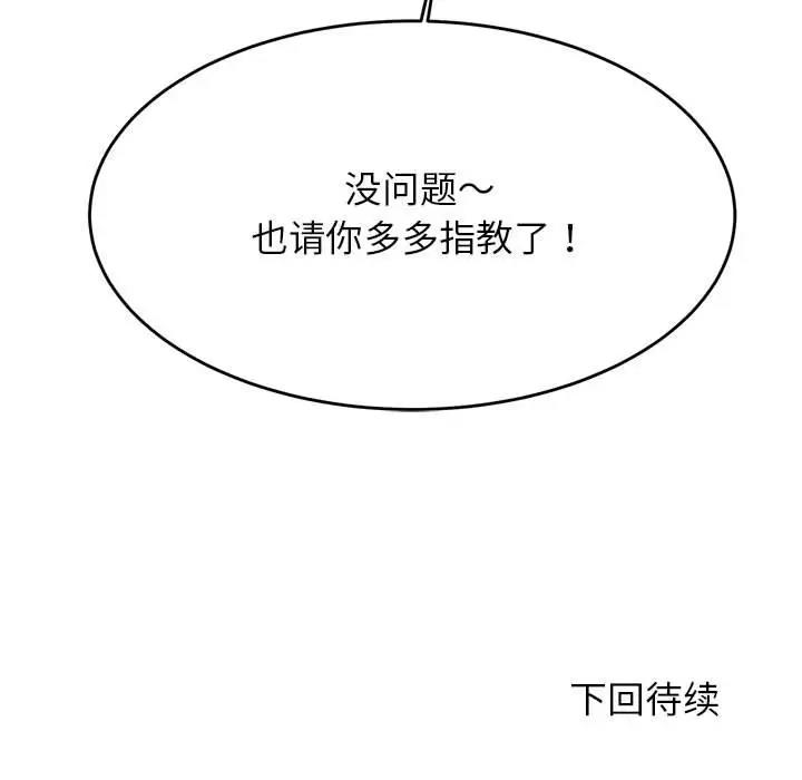 178P - 老师的课外教学/我的专属老师