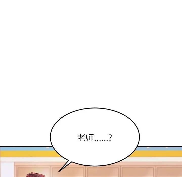 18P - 老师的课外教学/我的专属老师