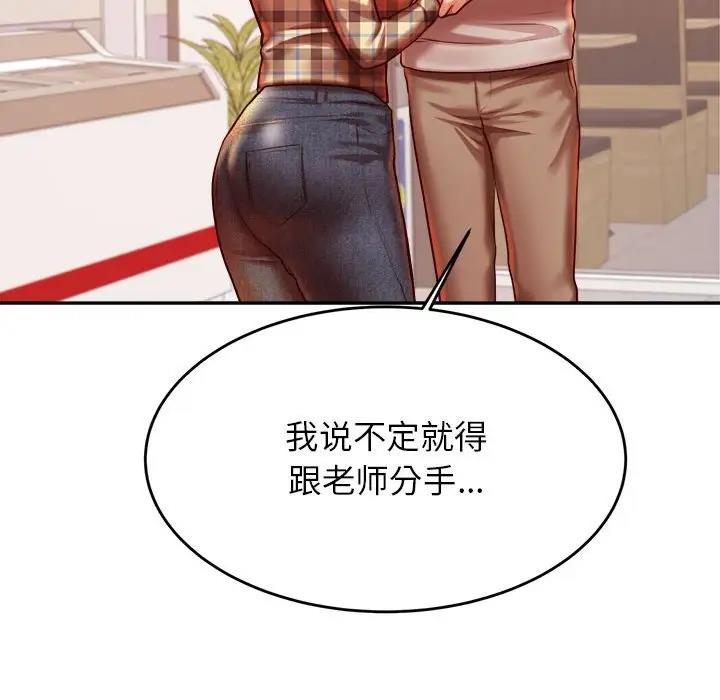 46P - 老师的课外教学/我的专属老师
