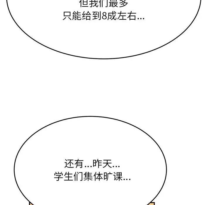 61P - 老师的课外教学/我的专属老师