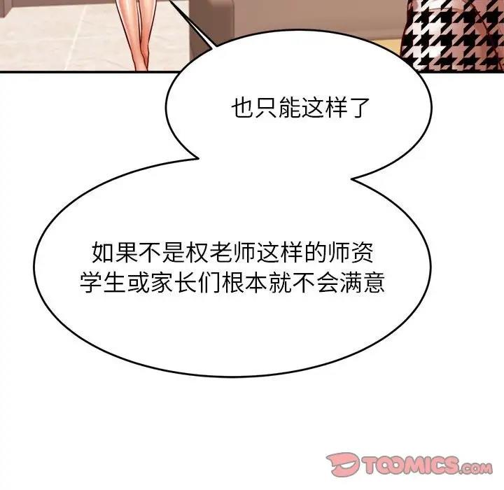 68P - 老师的课外教学/我的专属老师