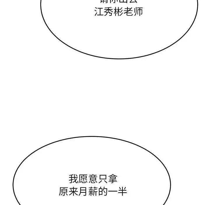 83P - 老师的课外教学/我的专属老师