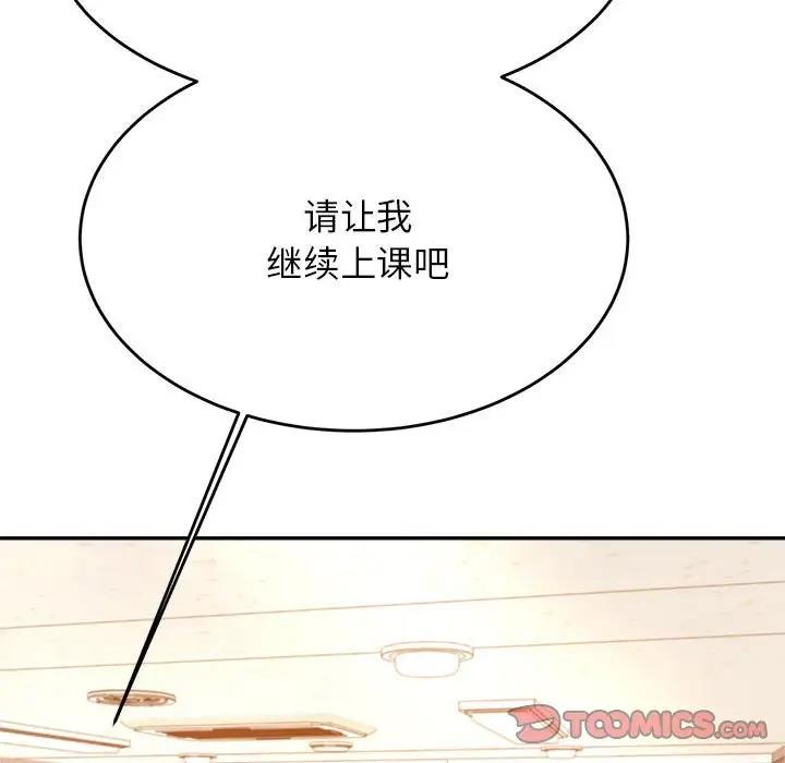 84P - 老师的课外教学/我的专属老师