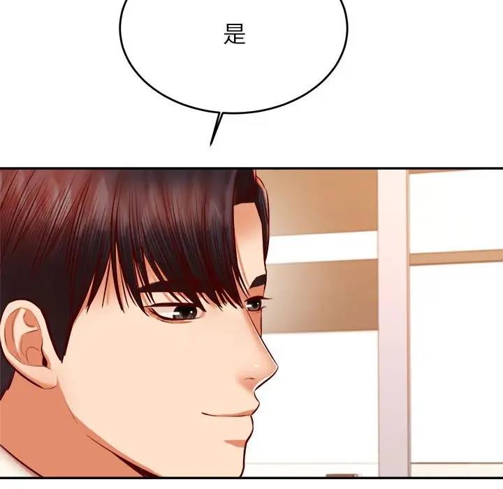 87P - 老师的课外教学/我的专属老师