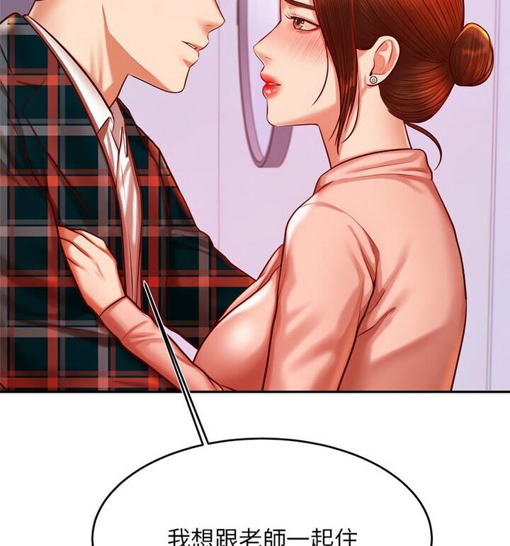 104P - 老师的课外教学/我的专属老师