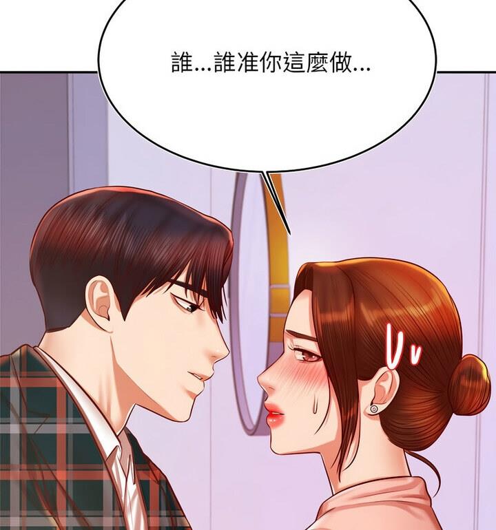 106P - 老师的课外教学/我的专属老师