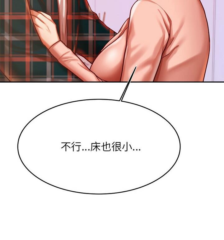 107P - 老师的课外教学/我的专属老师