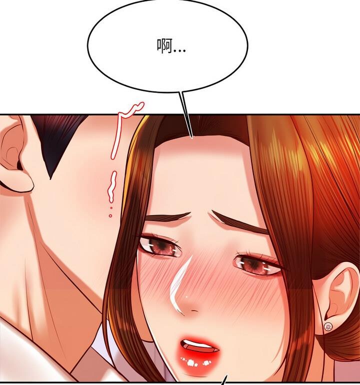 111P - 老师的课外教学/我的专属老师