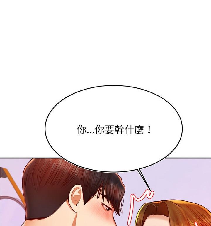 114P - 老师的课外教学/我的专属老师
