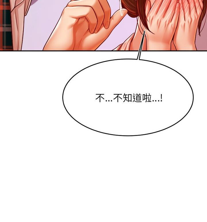 125P - 老师的课外教学/我的专属老师