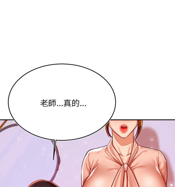 127P - 老师的课外教学/我的专属老师