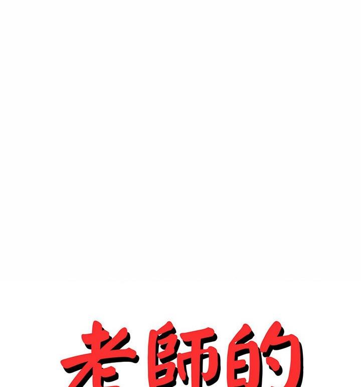 13P - 老师的课外教学/我的专属老师