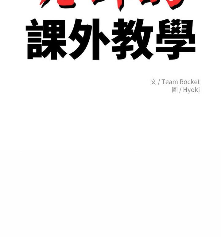 14P - 老师的课外教学/我的专属老师