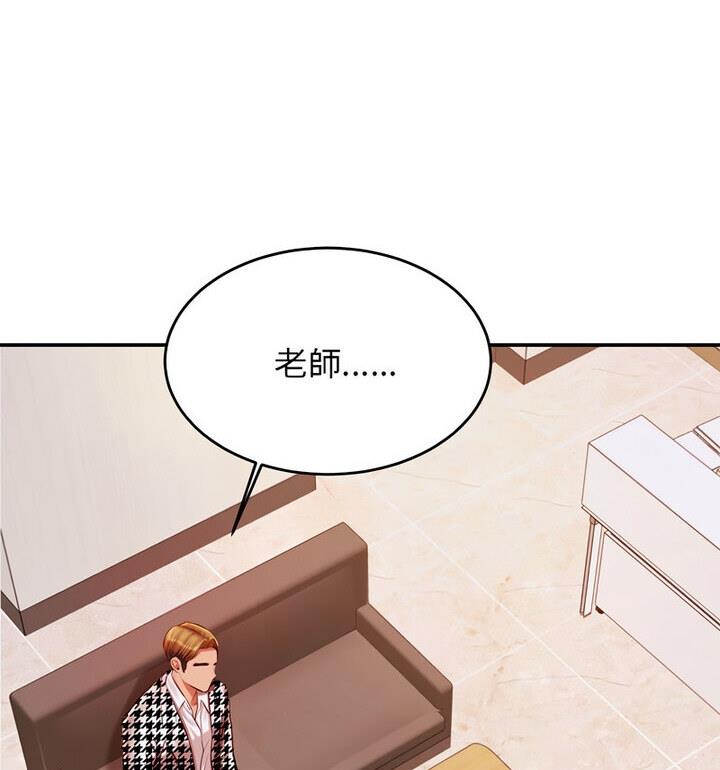 17P - 老师的课外教学/我的专属老师