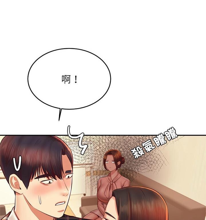 43P - 老师的课外教学/我的专属老师