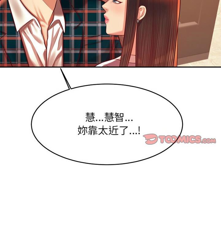 44P - 老师的课外教学/我的专属老师