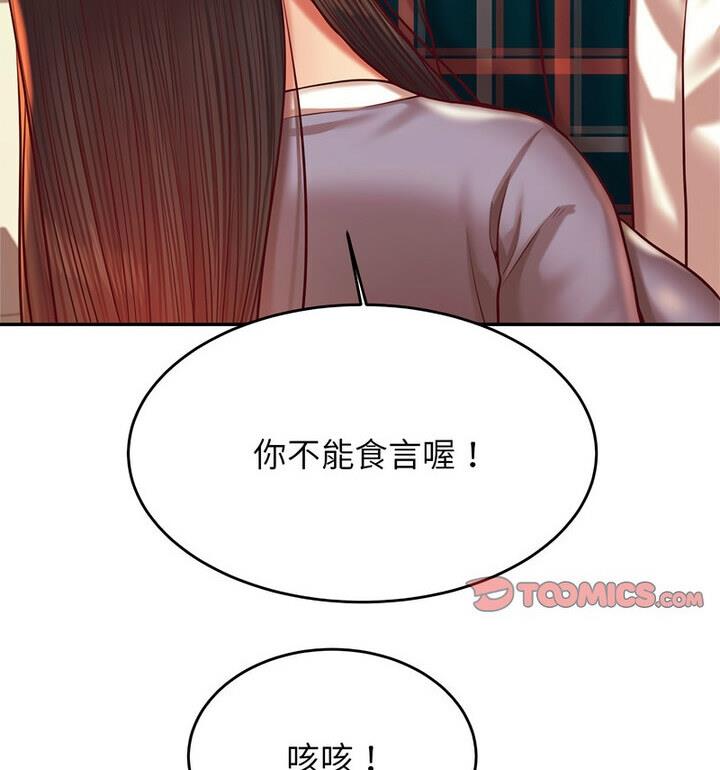 52P - 老师的课外教学/我的专属老师
