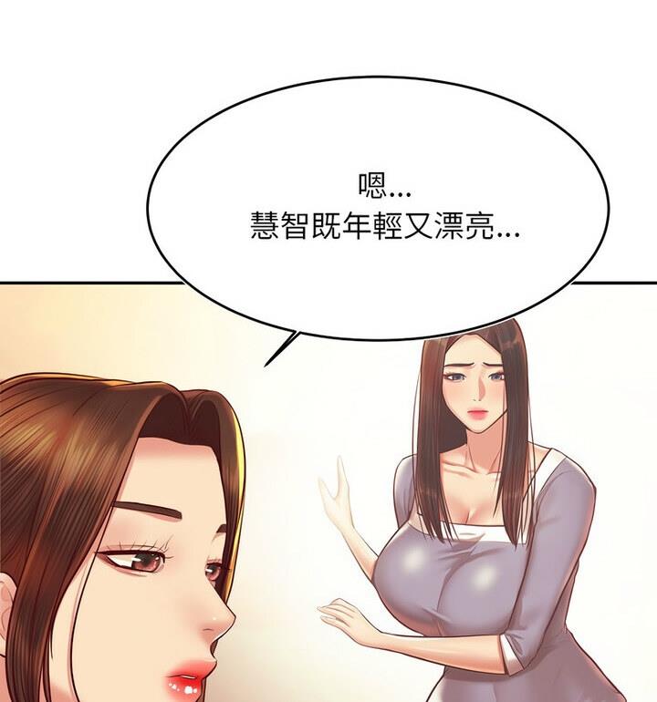 78P - 老师的课外教学/我的专属老师