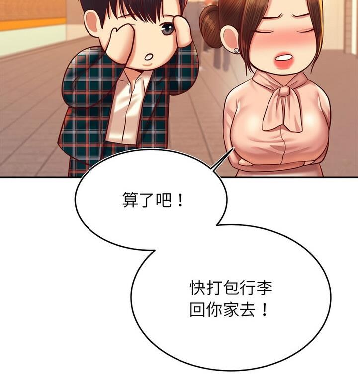 81P - 老师的课外教学/我的专属老师