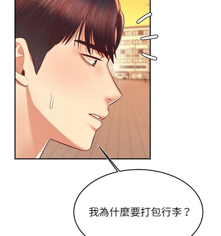83P - 老师的课外教学/我的专属老师