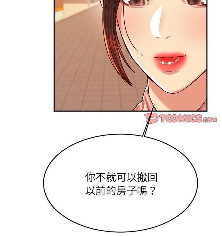 85P - 老师的课外教学/我的专属老师