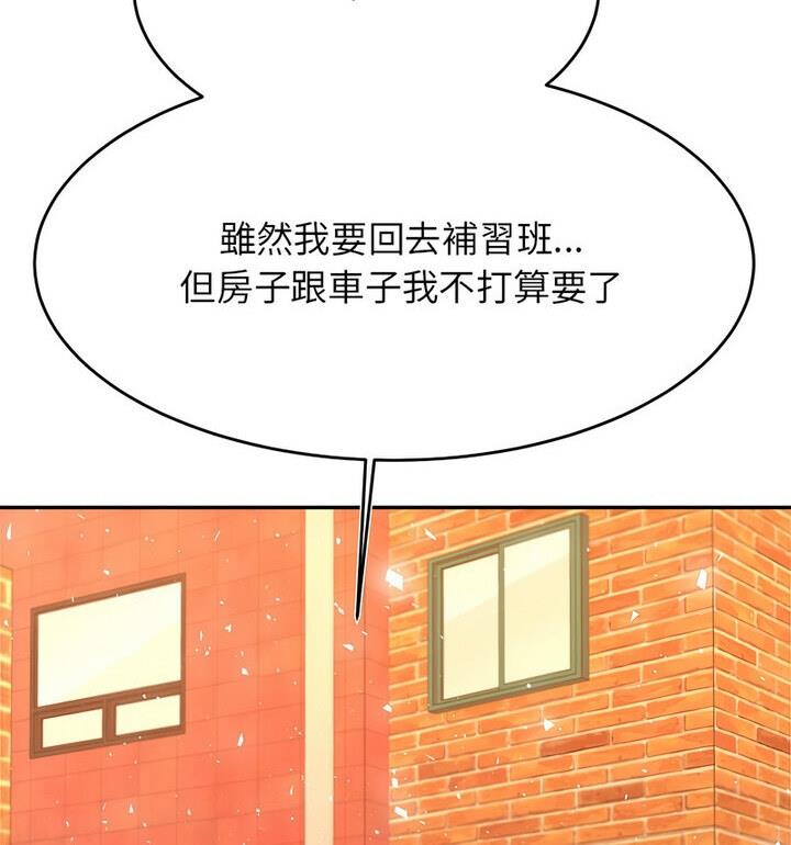 88P - 老师的课外教学/我的专属老师