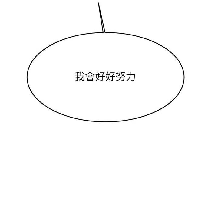 8P - 老师的课外教学/我的专属老师