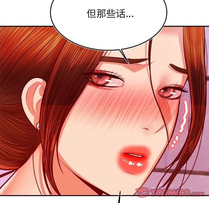 102P - 老师的课外教学/我的专属老师