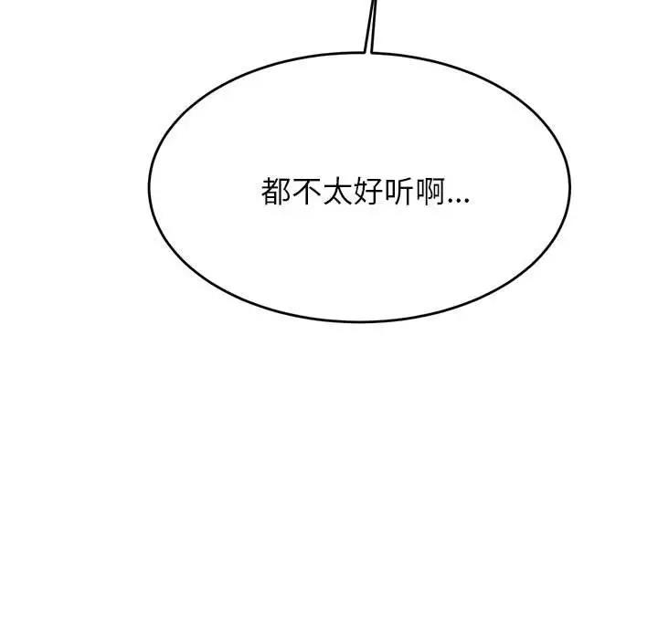 103P - 老师的课外教学/我的专属老师
