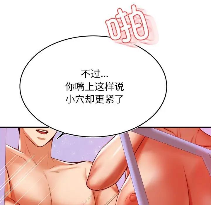 106P - 老师的课外教学/我的专属老师