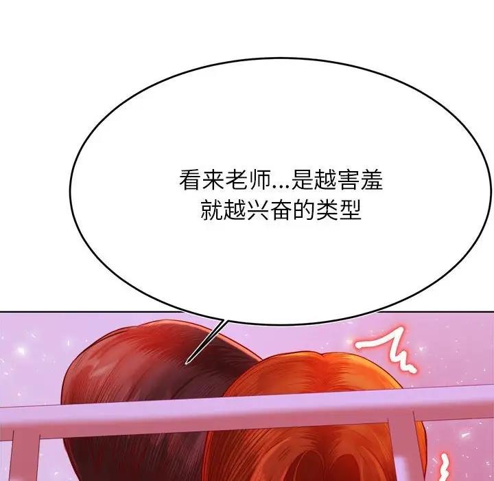 109P - 老师的课外教学/我的专属老师