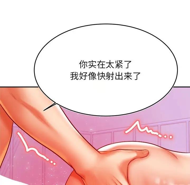 117P - 老师的课外教学/我的专属老师